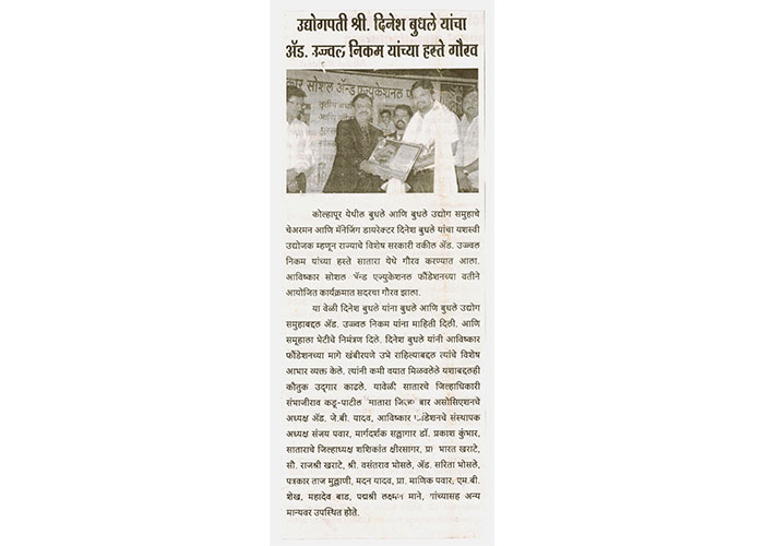 leadership driving Budhale Presstech India's precision engineering and manufacturing operations in Kolhapur, Maharashtra.