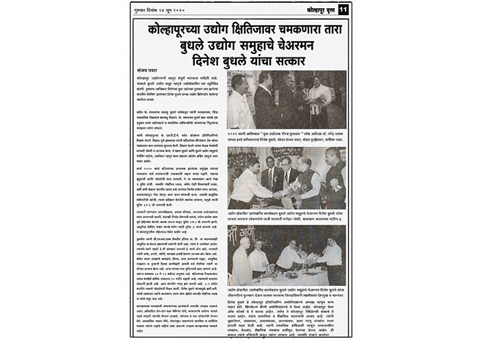 leadership driving Budhale Presstech India's precision engineering and manufacturing operations in Kolhapur, Maharashtra.
